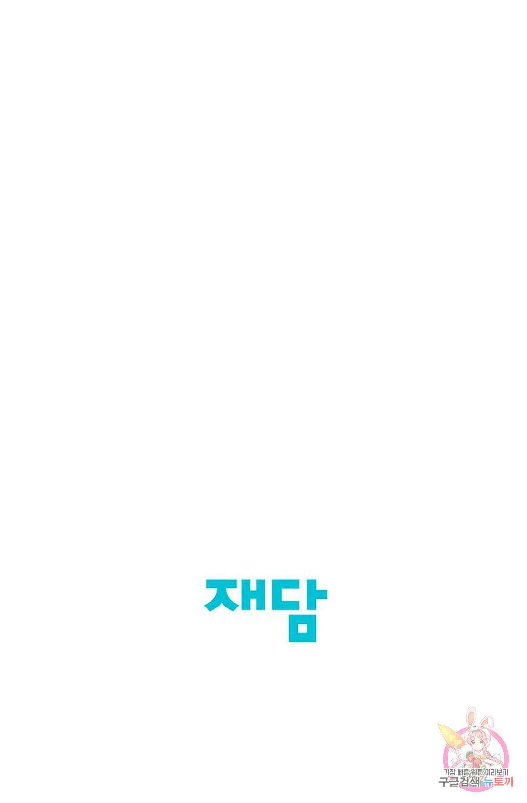 샘의 초대 3화 75