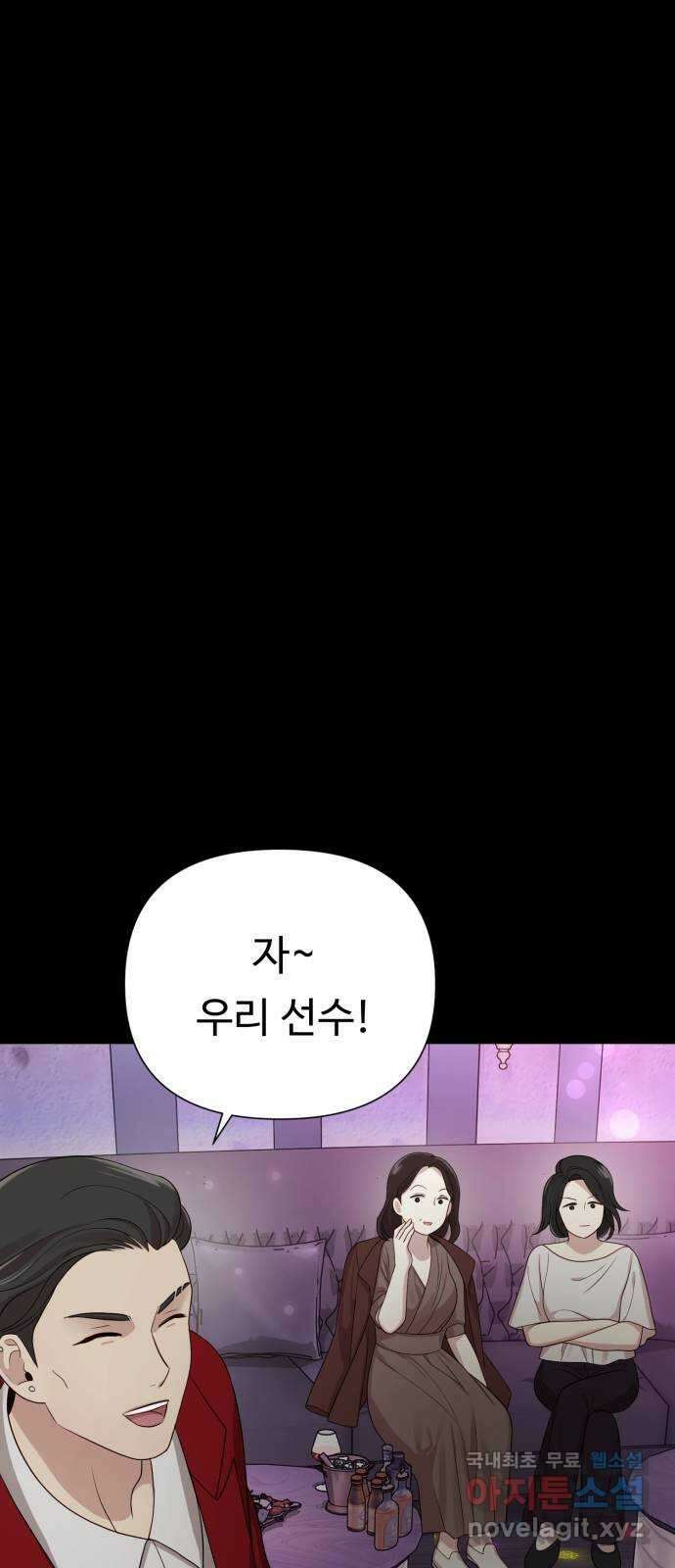 나를 낳아줘 33화 김유하의 비밀(5) 1