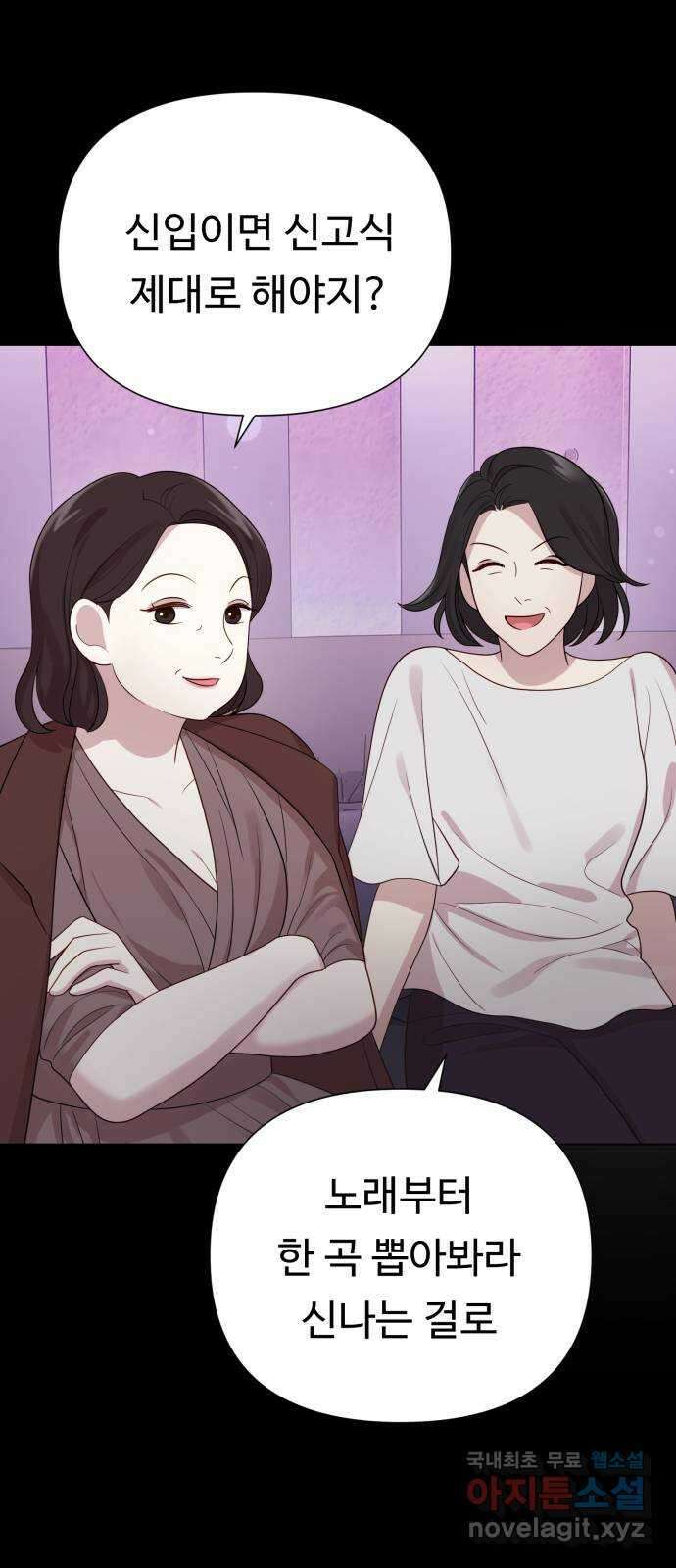 나를 낳아줘 33화 김유하의 비밀(5) 7