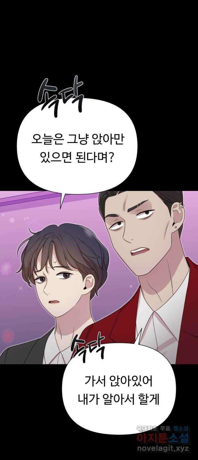 나를 낳아줘 33화 김유하의 비밀(5) 8