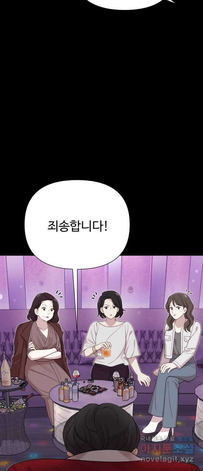 나를 낳아줘 33화 김유하의 비밀(5) 10