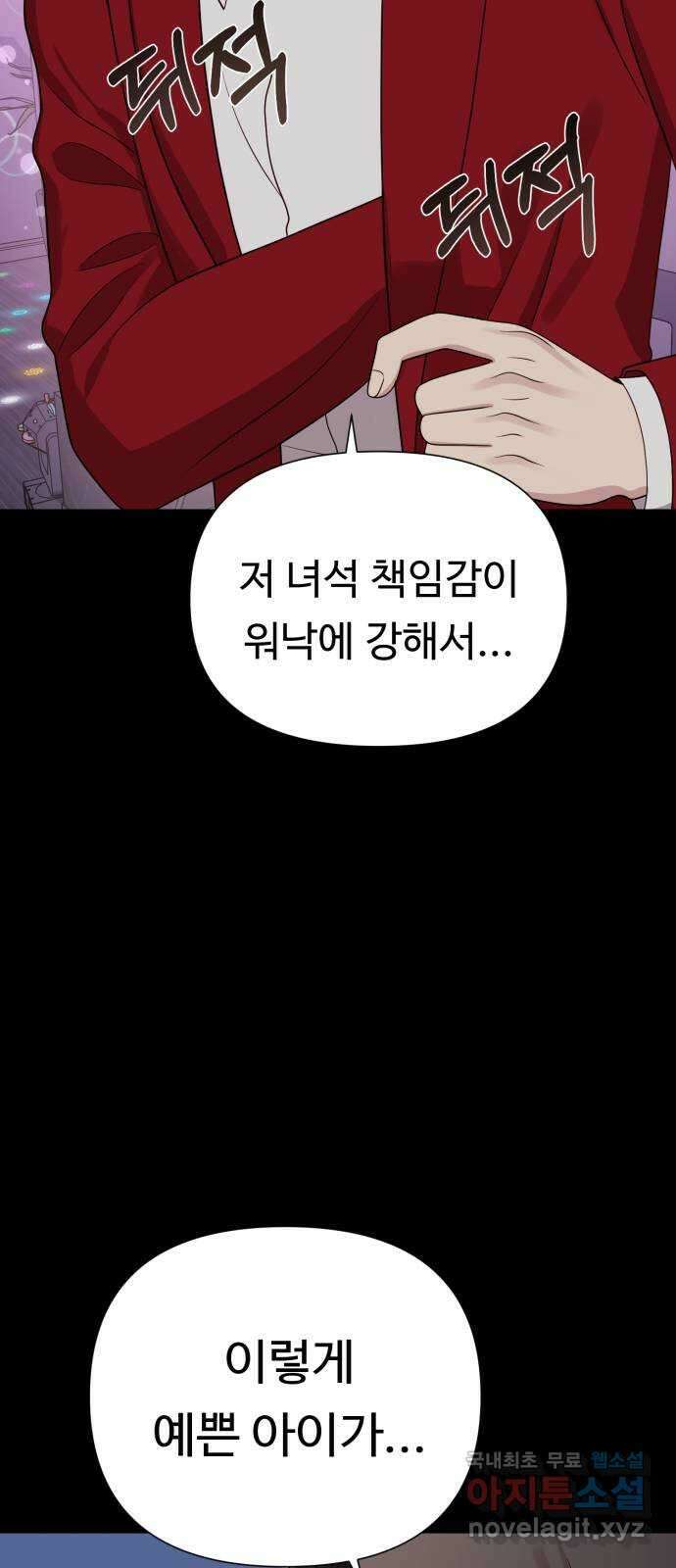 나를 낳아줘 33화 김유하의 비밀(5) 16