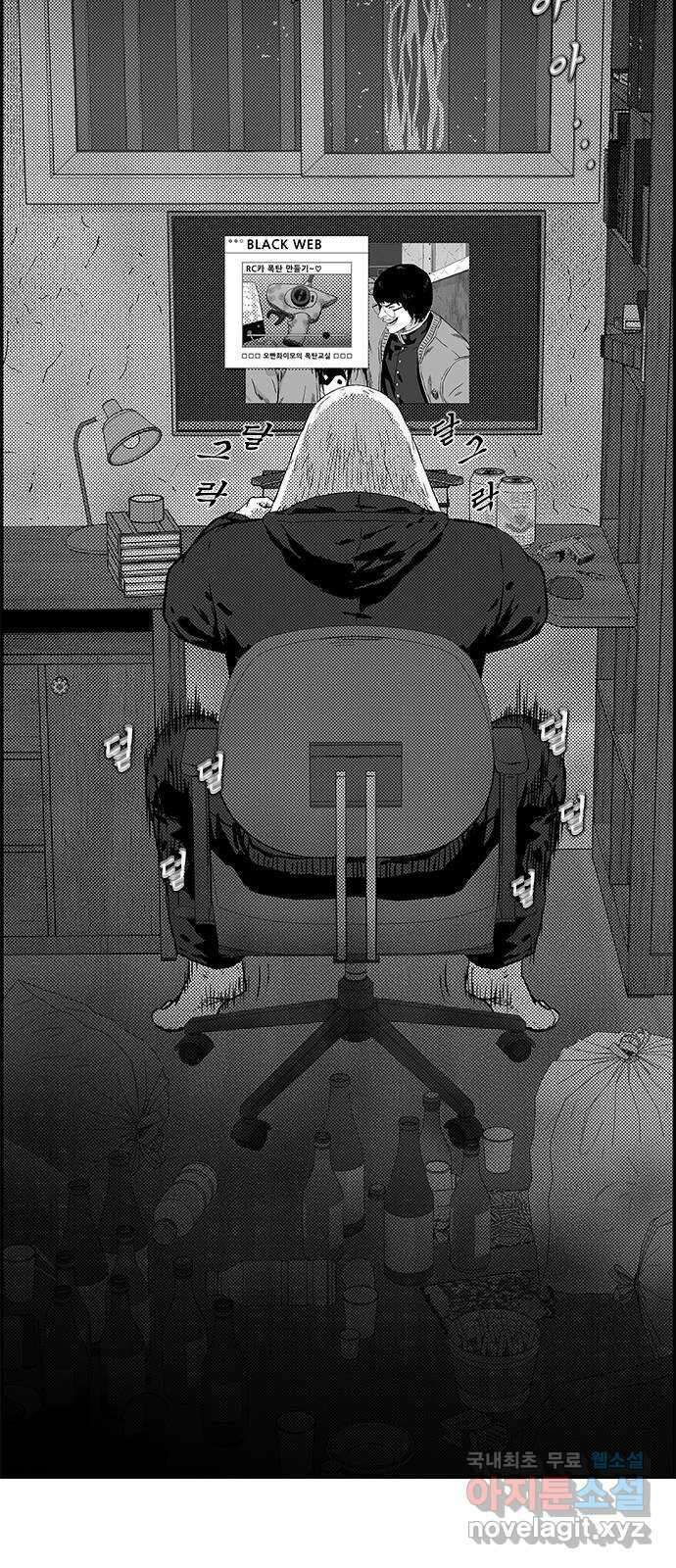 헬퍼2:킬베로스 376화. △△△ 테스트 5