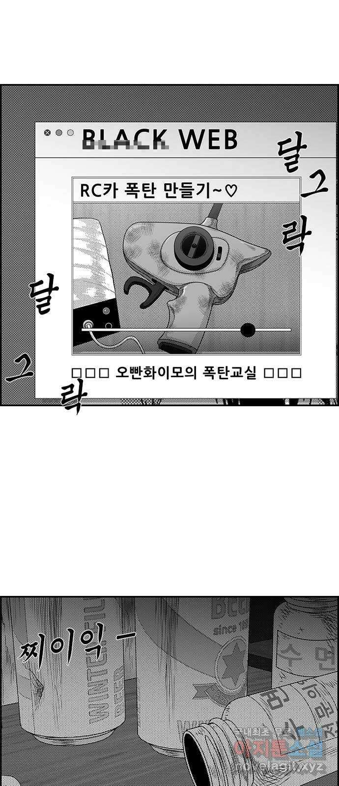헬퍼2:킬베로스 376화. △△△ 테스트 6