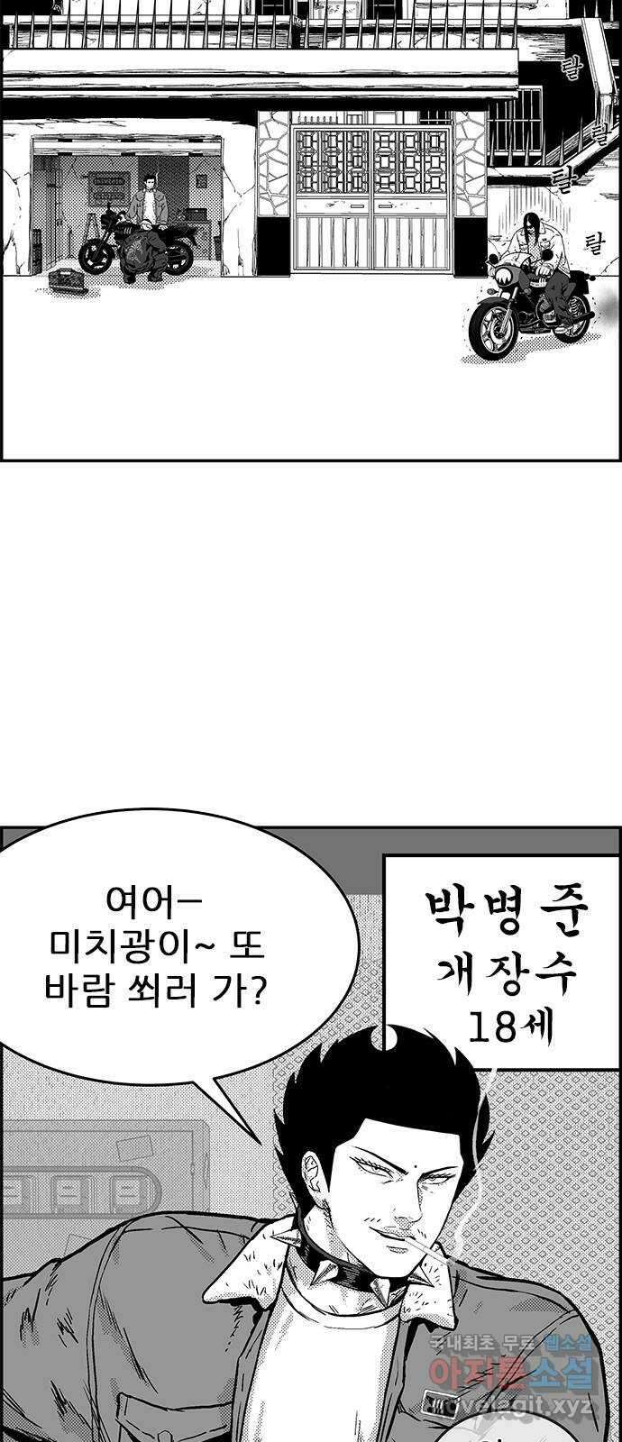 헬퍼2:킬베로스 376화. △△△ 테스트 13