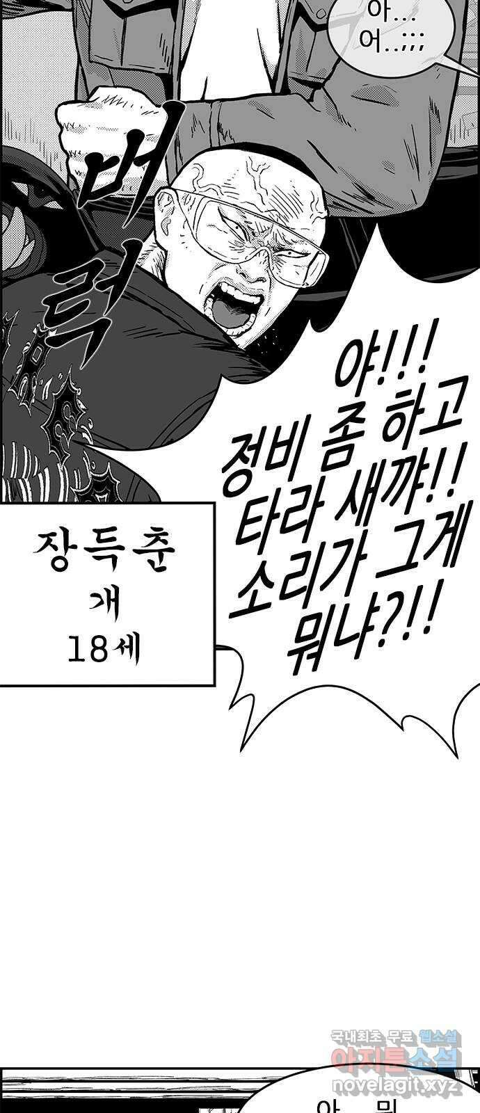 헬퍼2:킬베로스 376화. △△△ 테스트 14
