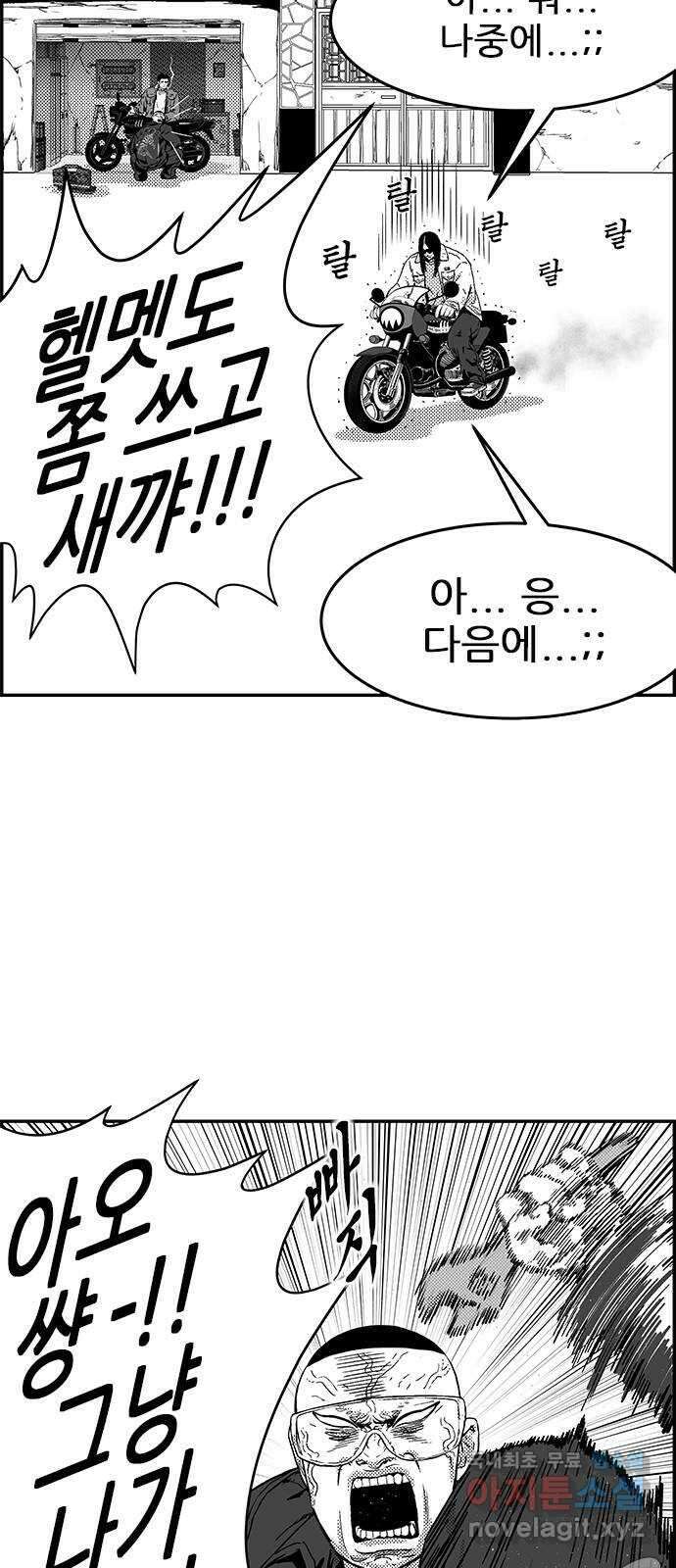 헬퍼2:킬베로스 376화. △△△ 테스트 15