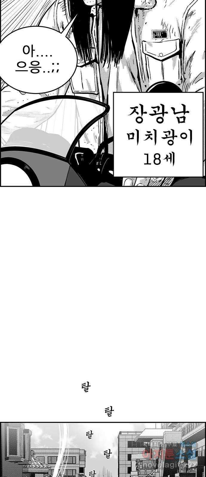 헬퍼2:킬베로스 376화. △△△ 테스트 17