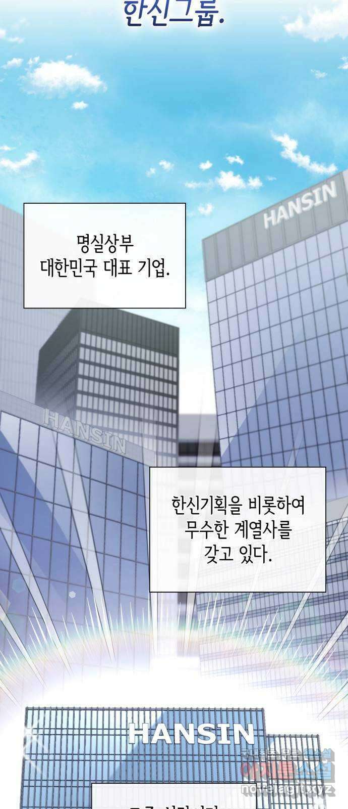 신입은 낮져밤이 5화 2