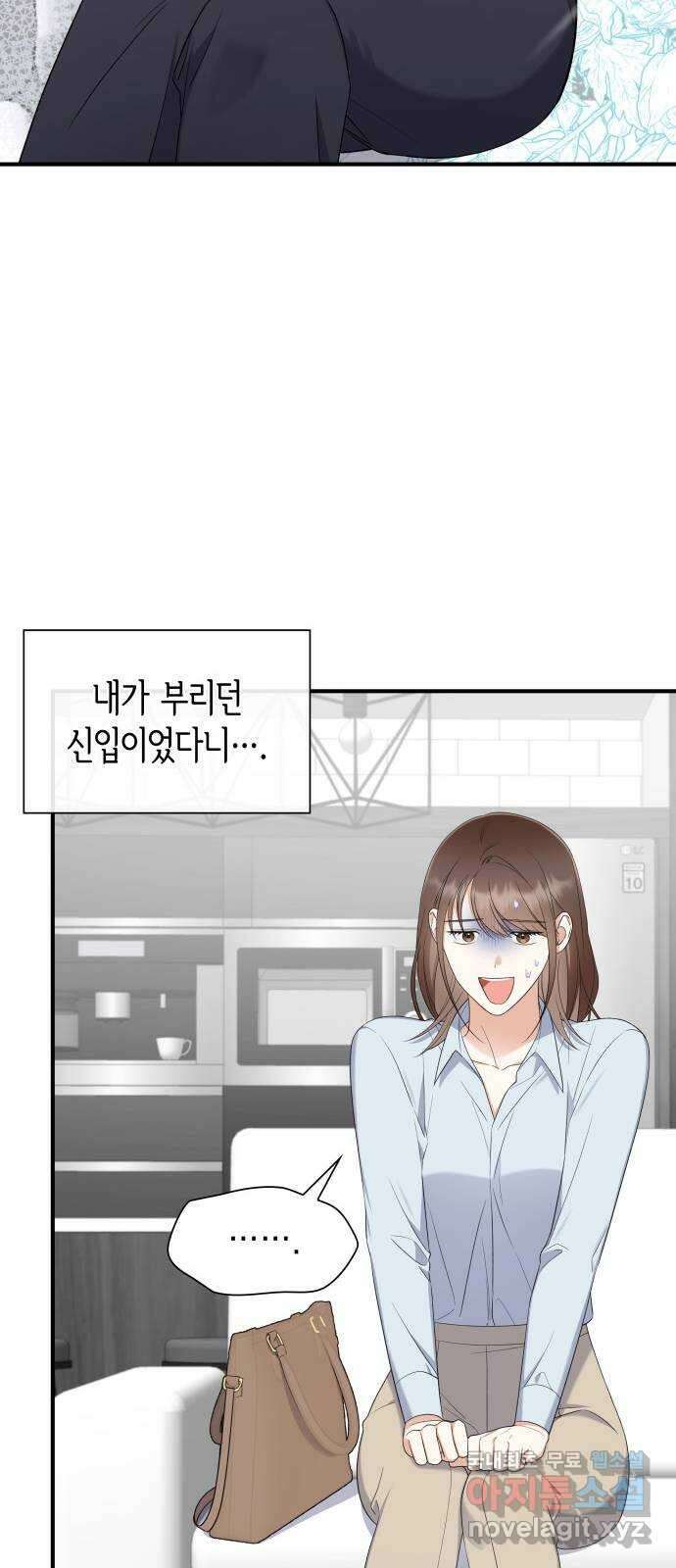 신입은 낮져밤이 5화 6