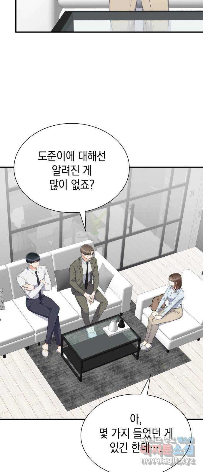 신입은 낮져밤이 5화 7