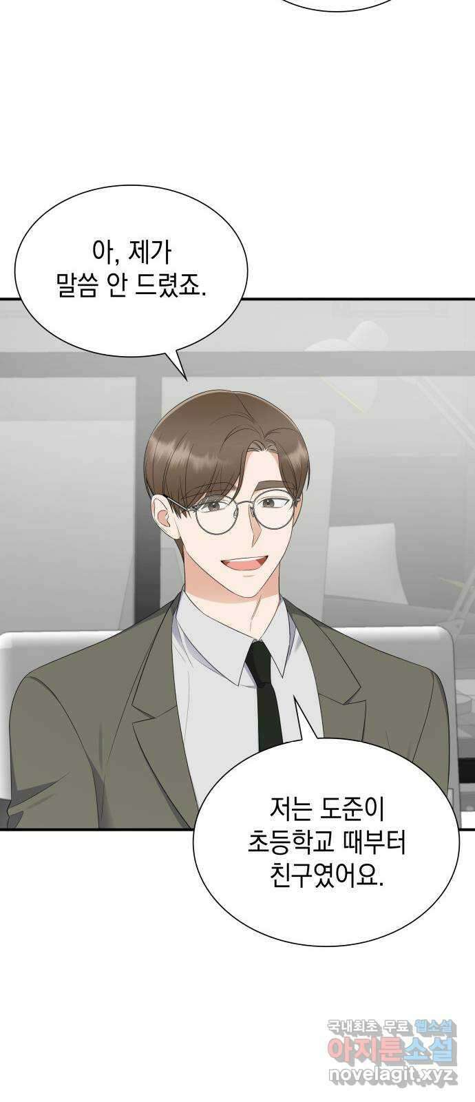 신입은 낮져밤이 5화 10