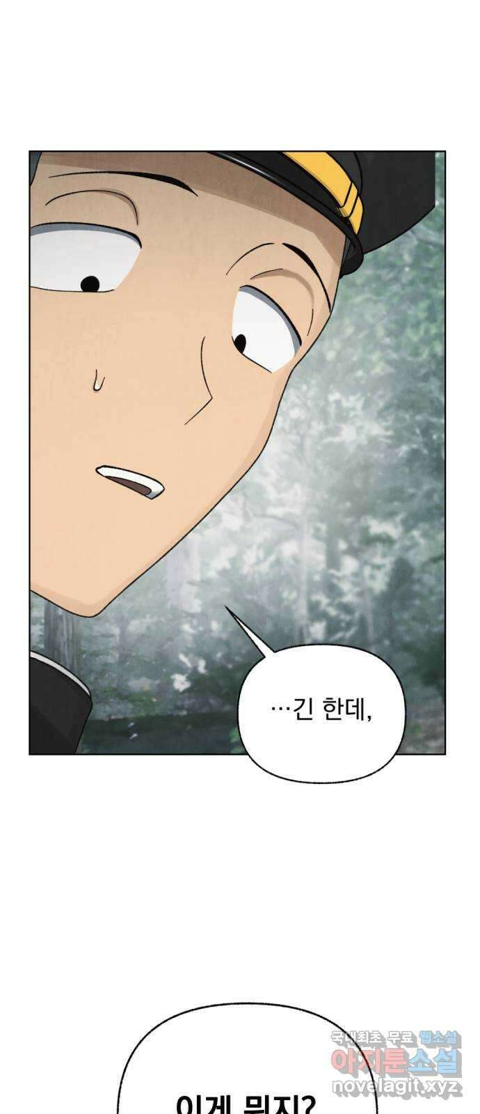 범상찮은 밤 21화 - 파랑새의 이름 (6) 1