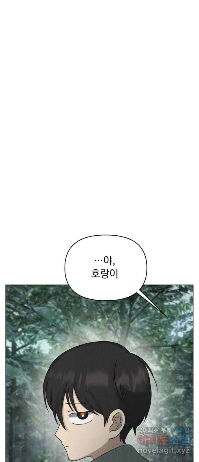 범상찮은 밤 21화 - 파랑새의 이름 (6) 9