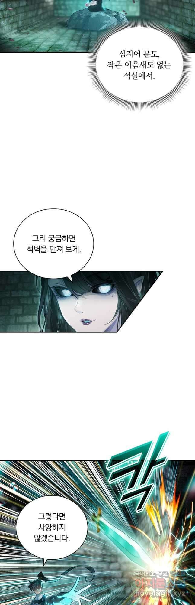 학사신공 291화 4