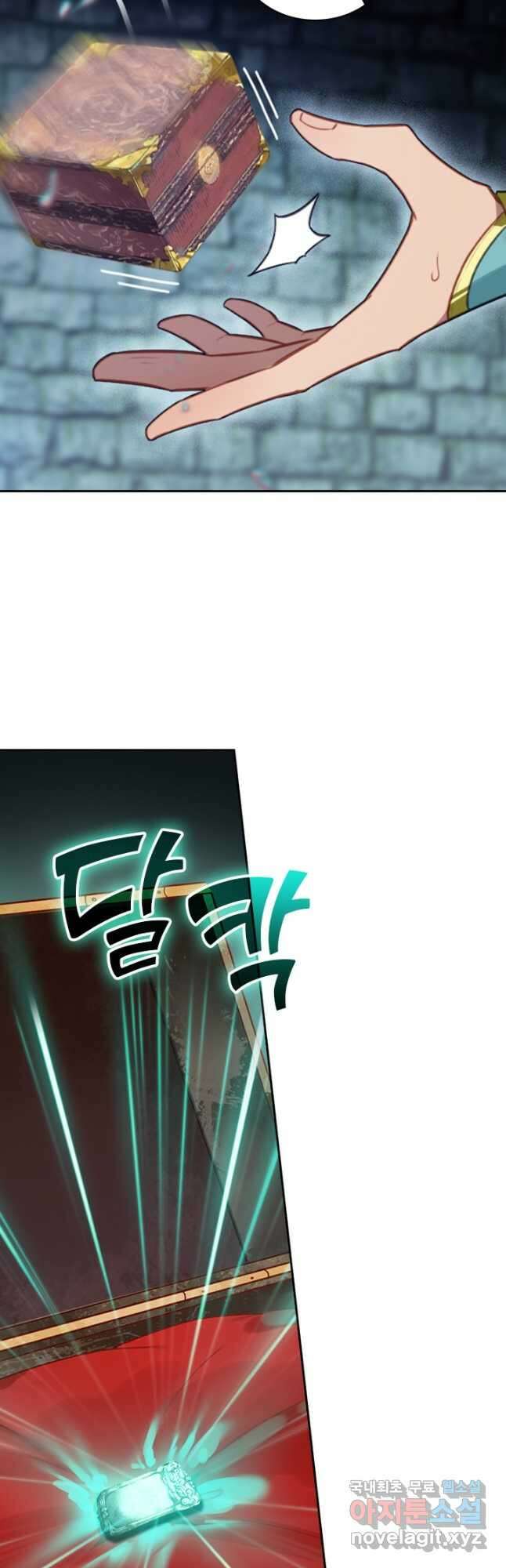 학사신공 291화 11