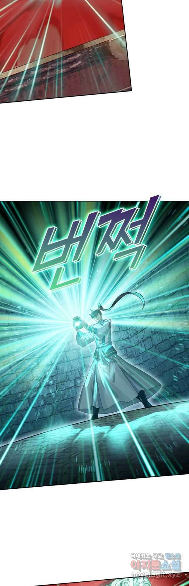 학사신공 291화 12
