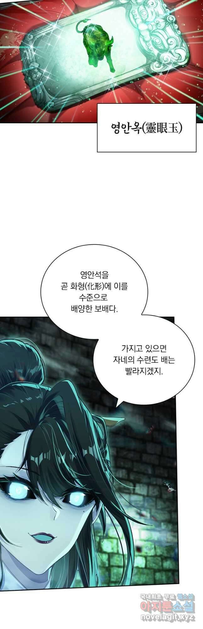 학사신공 291화 13