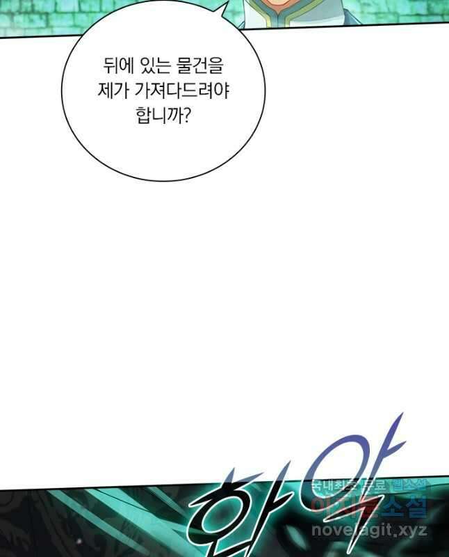학사신공 291화 15