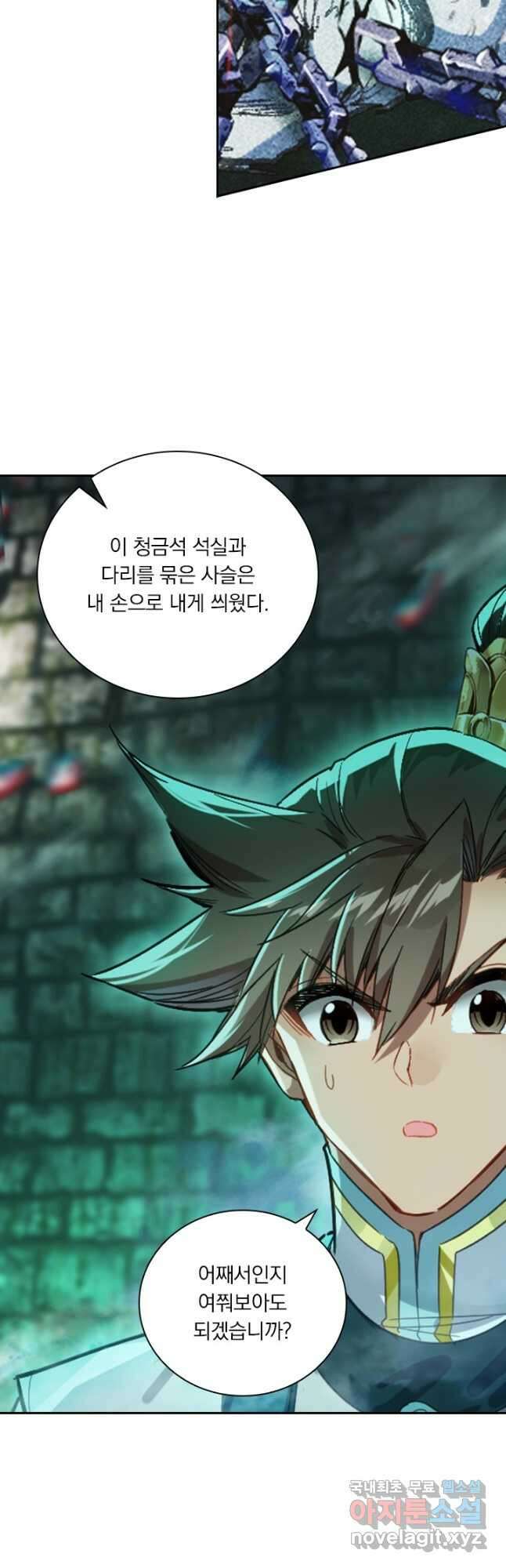 학사신공 291화 18