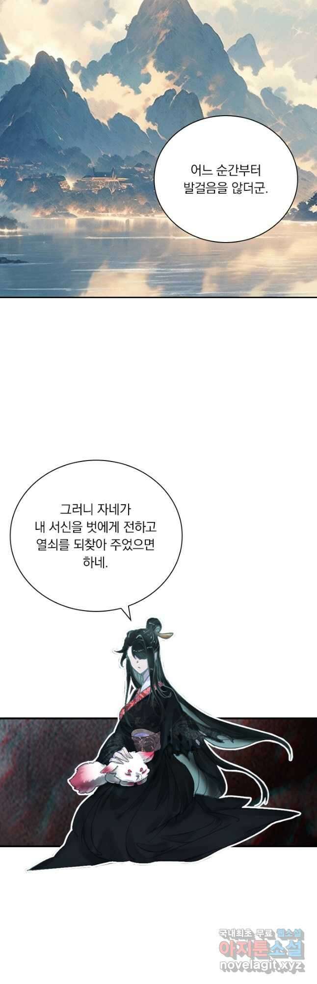 학사신공 291화 21