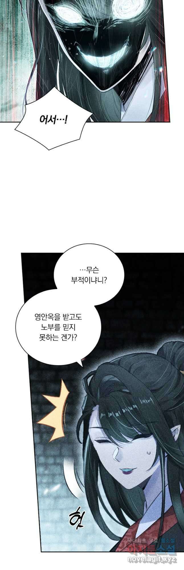 학사신공 291화 26