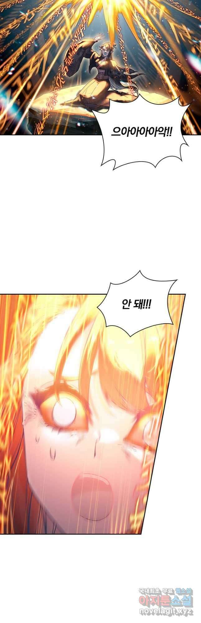 학사신공 291화 29