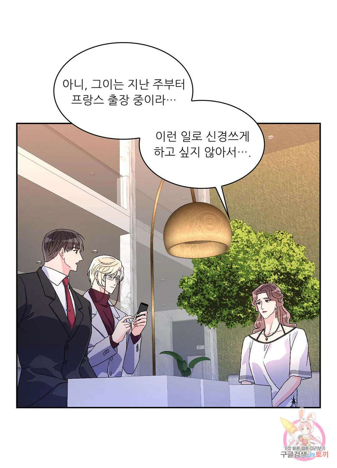 아서(Arthur) 21화 2