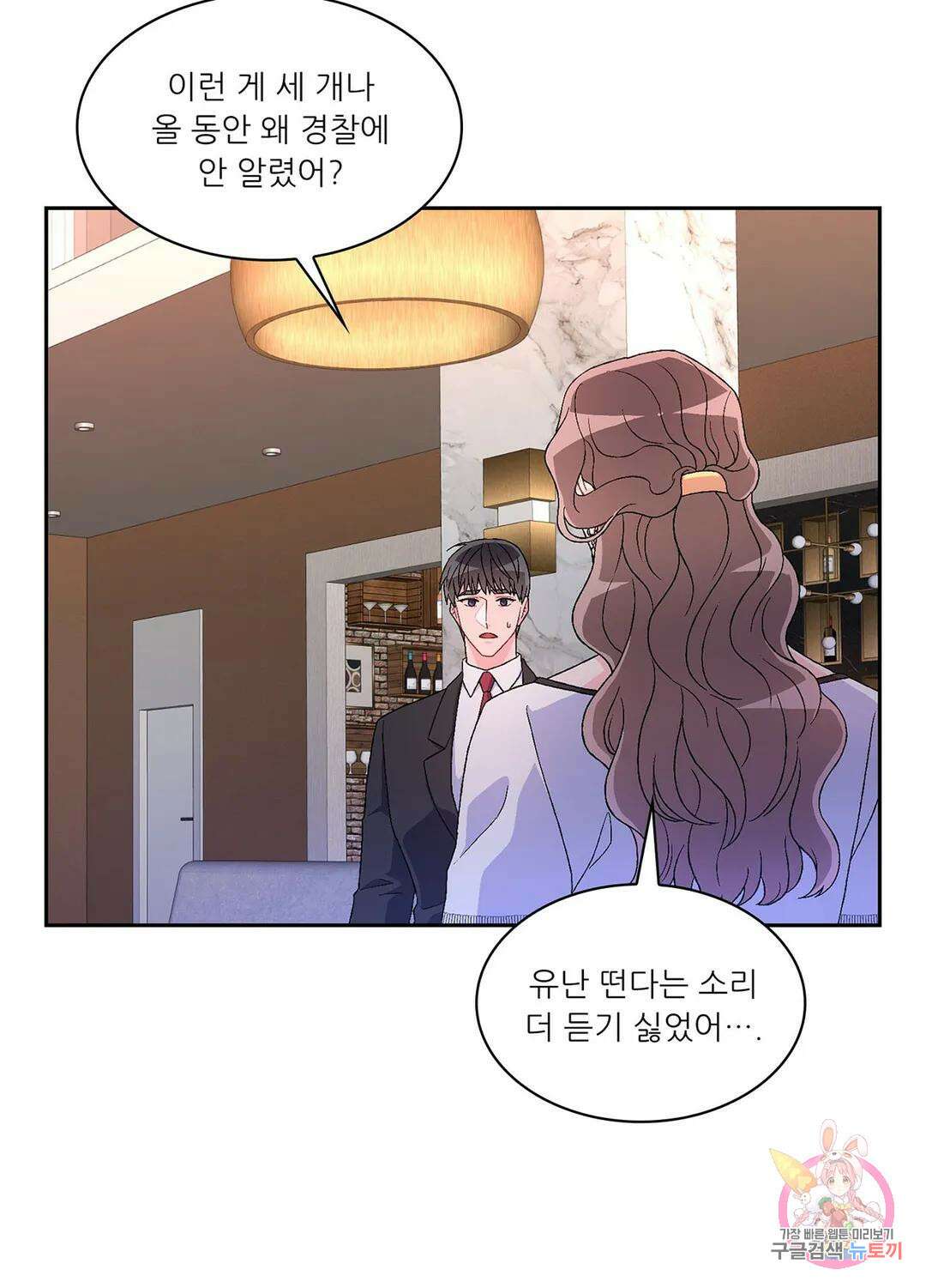 아서(Arthur) 21화 4