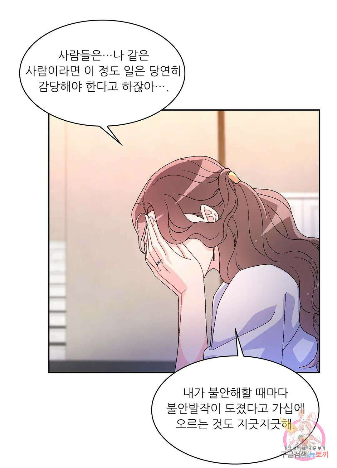 아서(Arthur) 21화 5