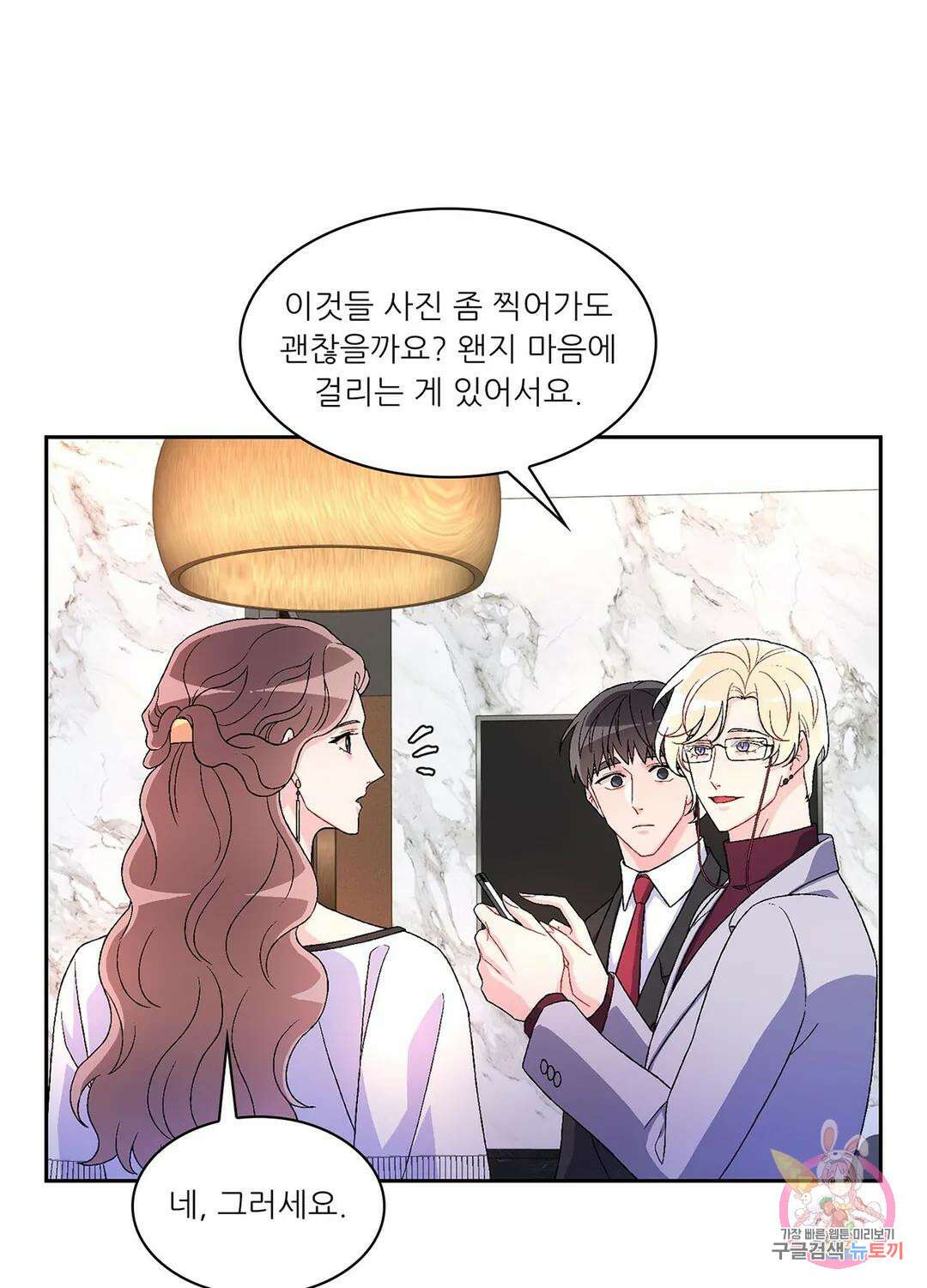 아서(Arthur) 21화 9
