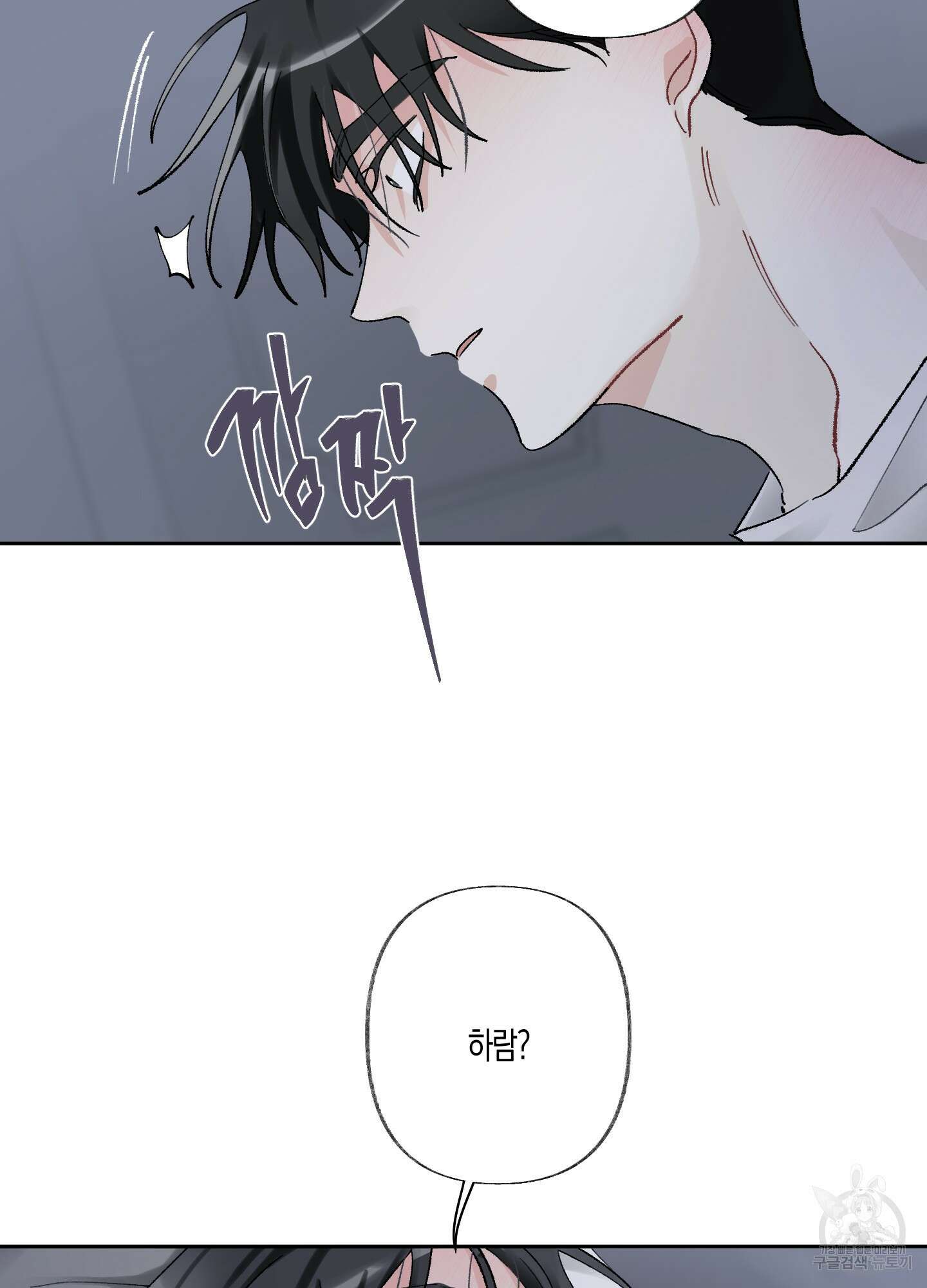 네가 없는 세계 43화 3