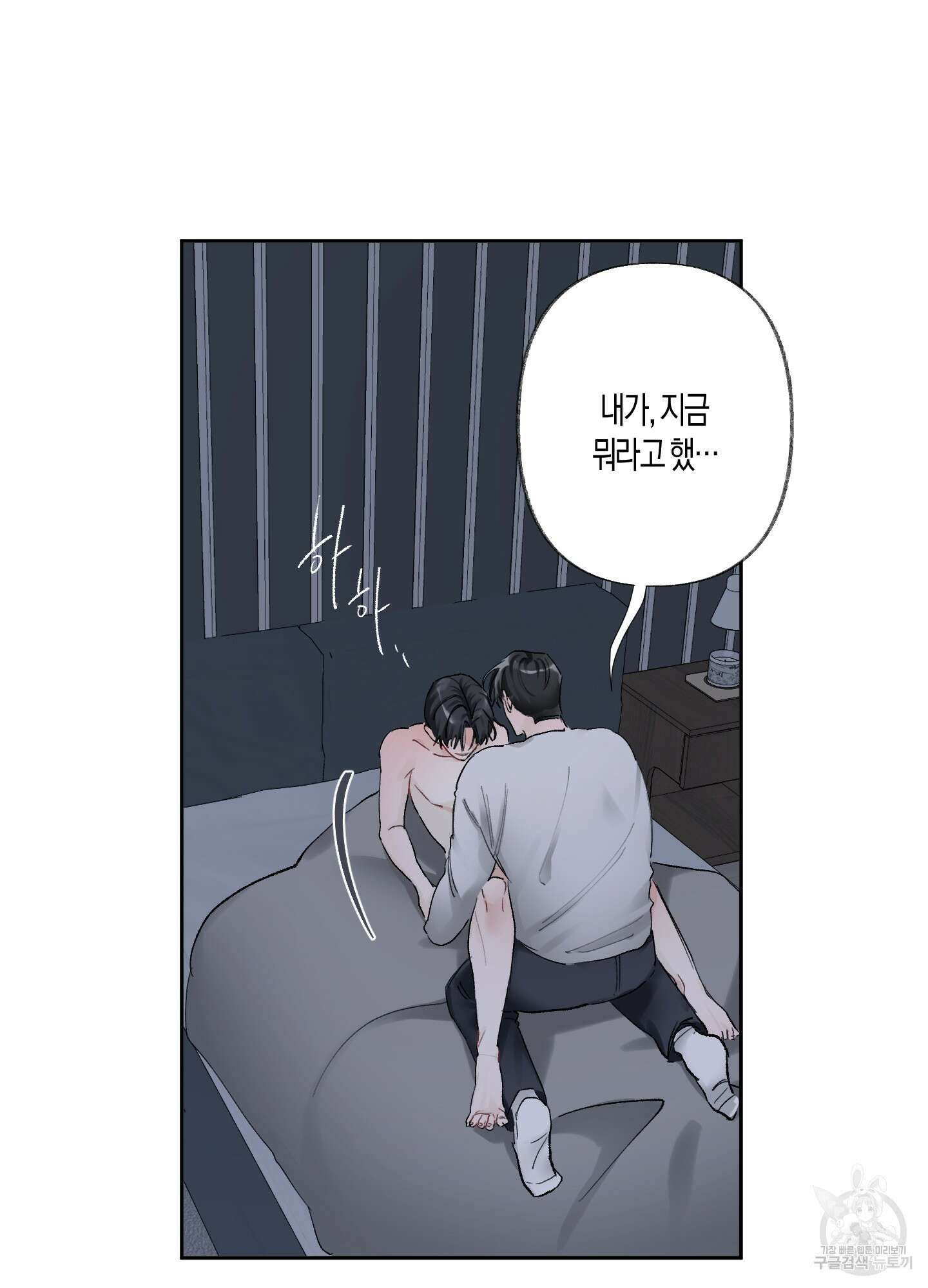 네가 없는 세계 43화 6