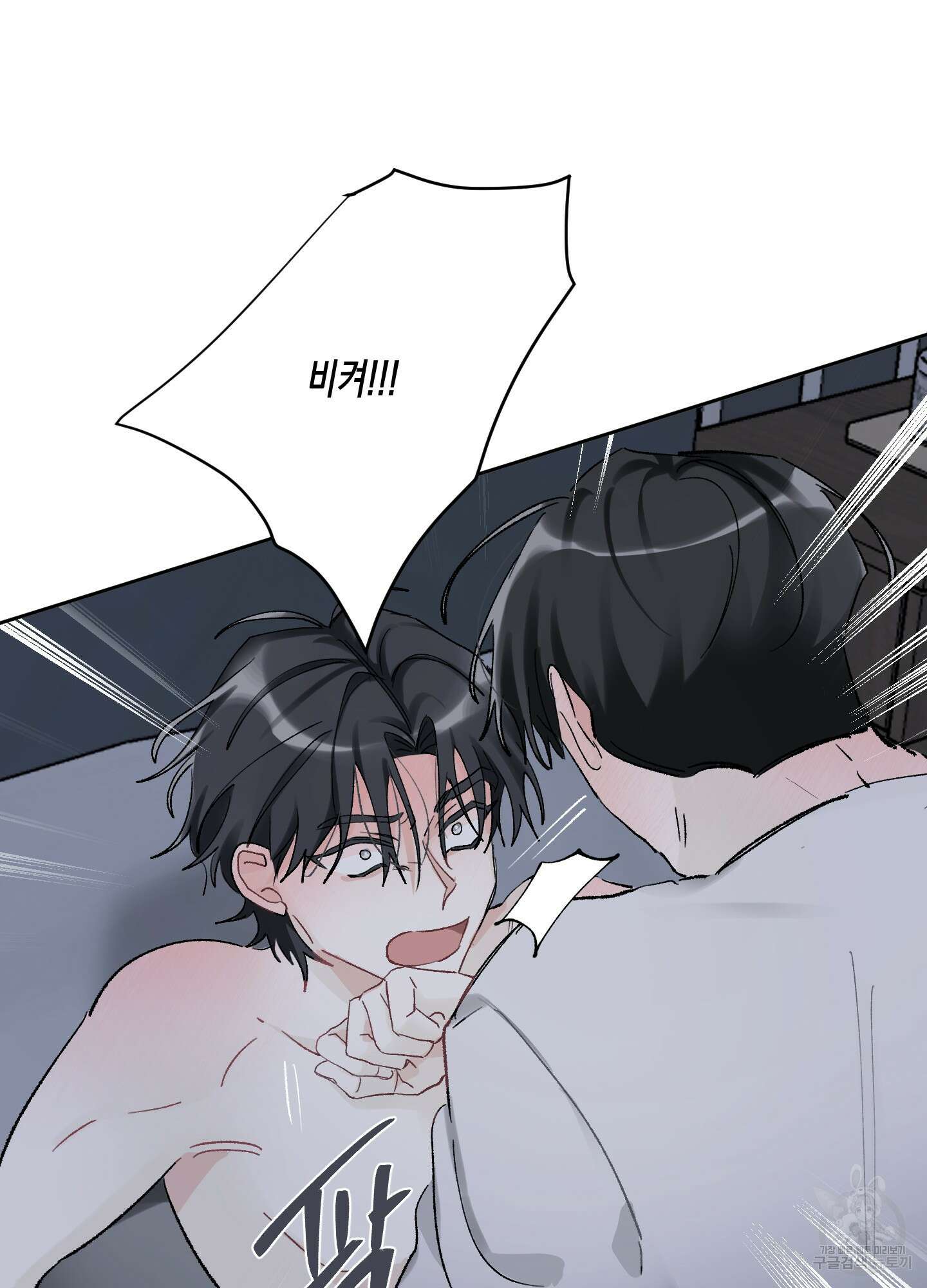 네가 없는 세계 43화 7