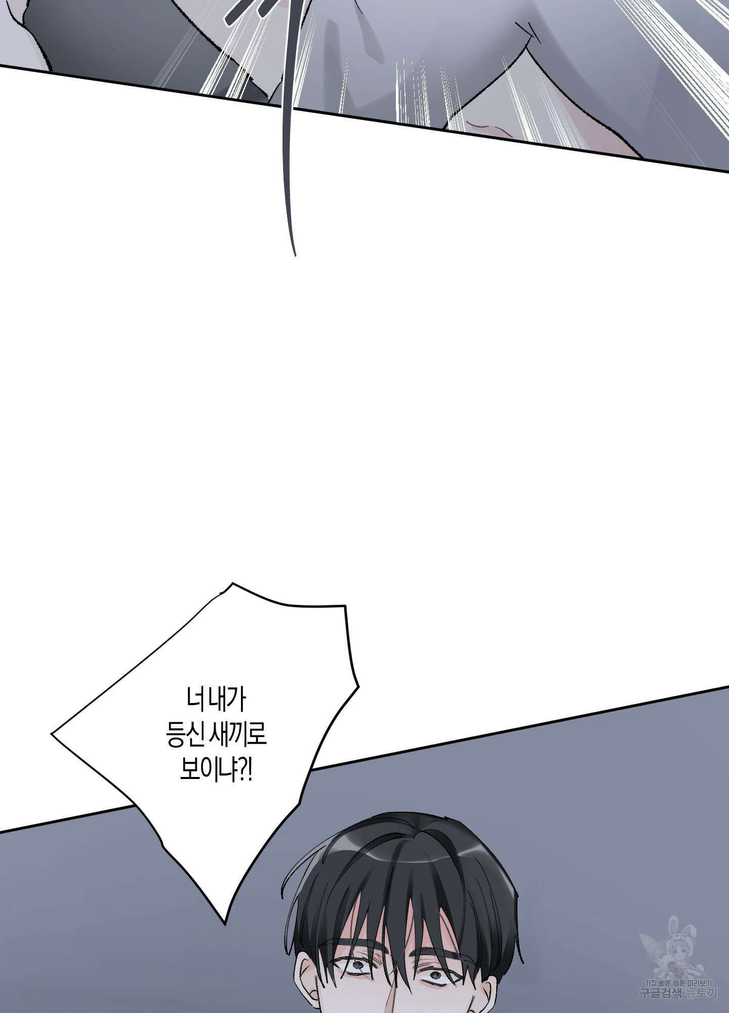 네가 없는 세계 43화 8