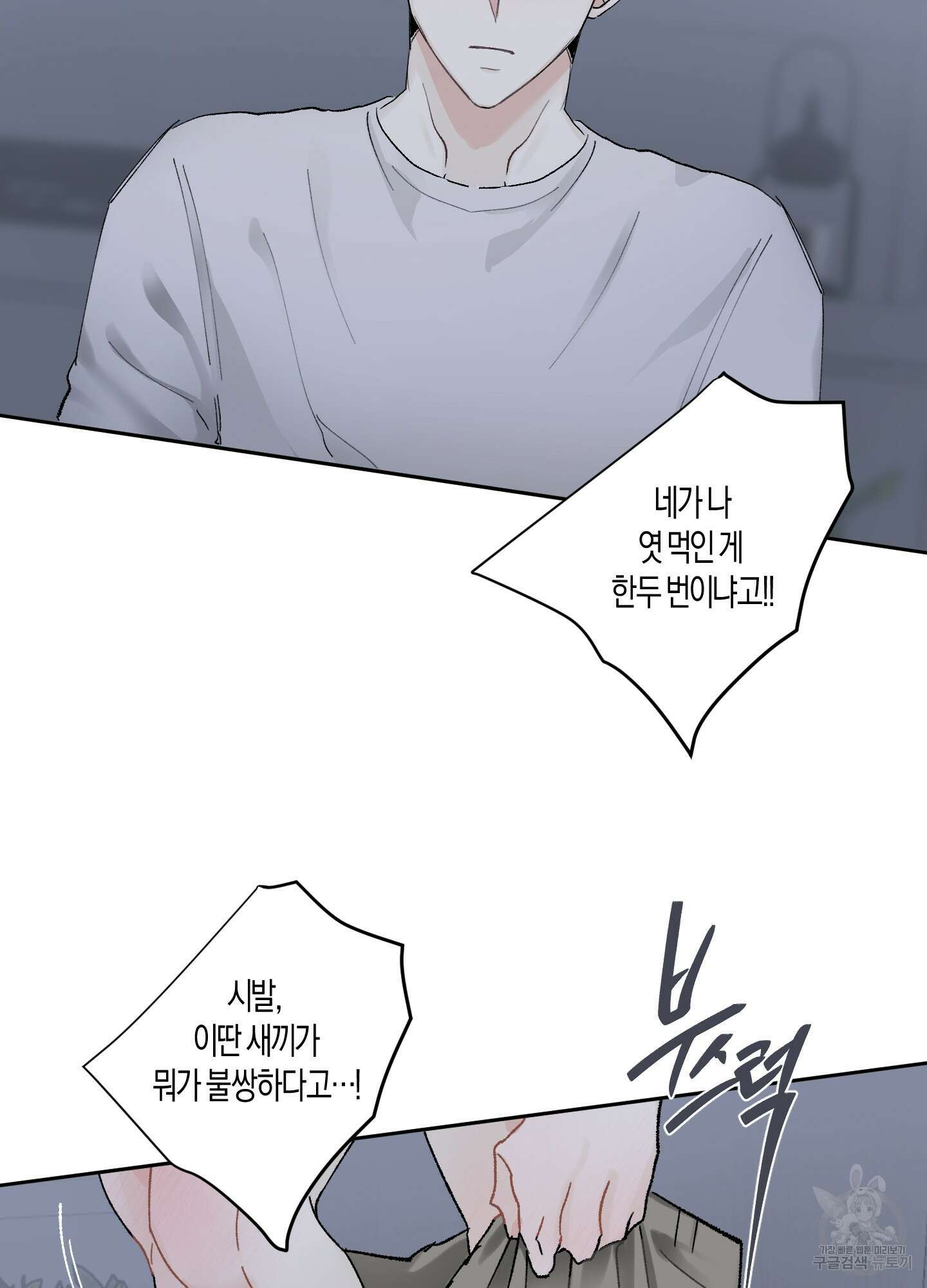 네가 없는 세계 43화 9