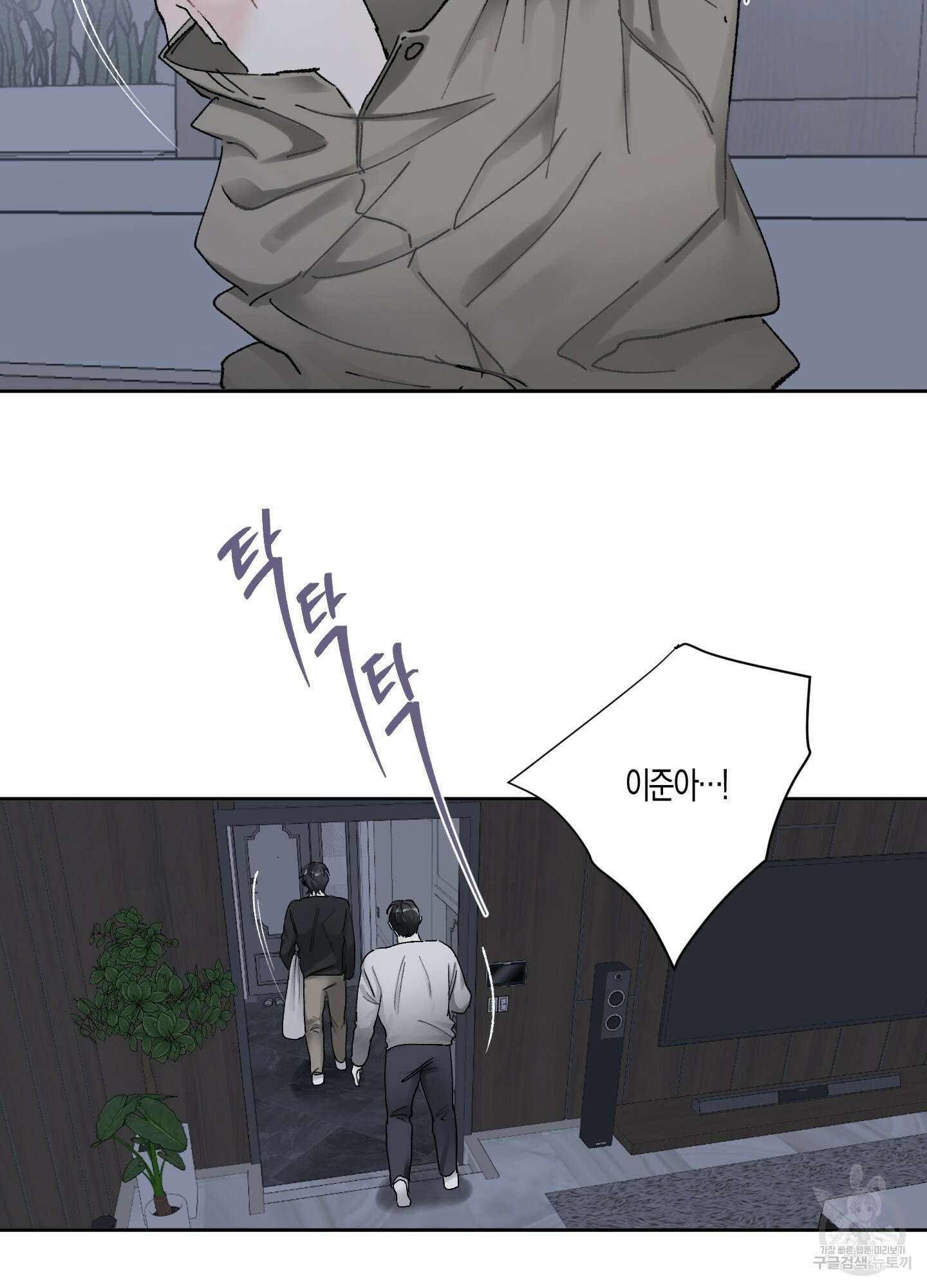 네가 없는 세계 43화 10
