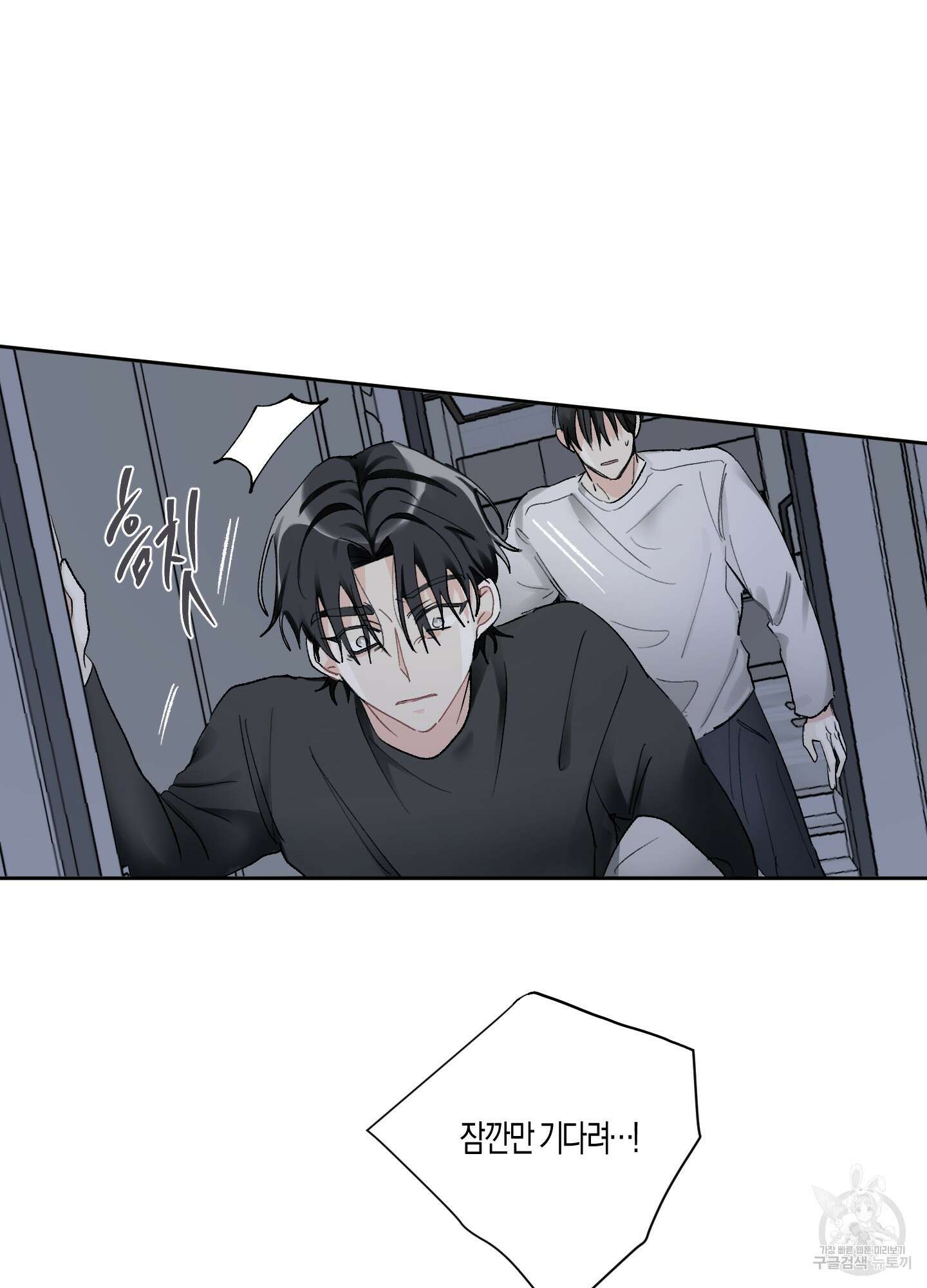네가 없는 세계 43화 11