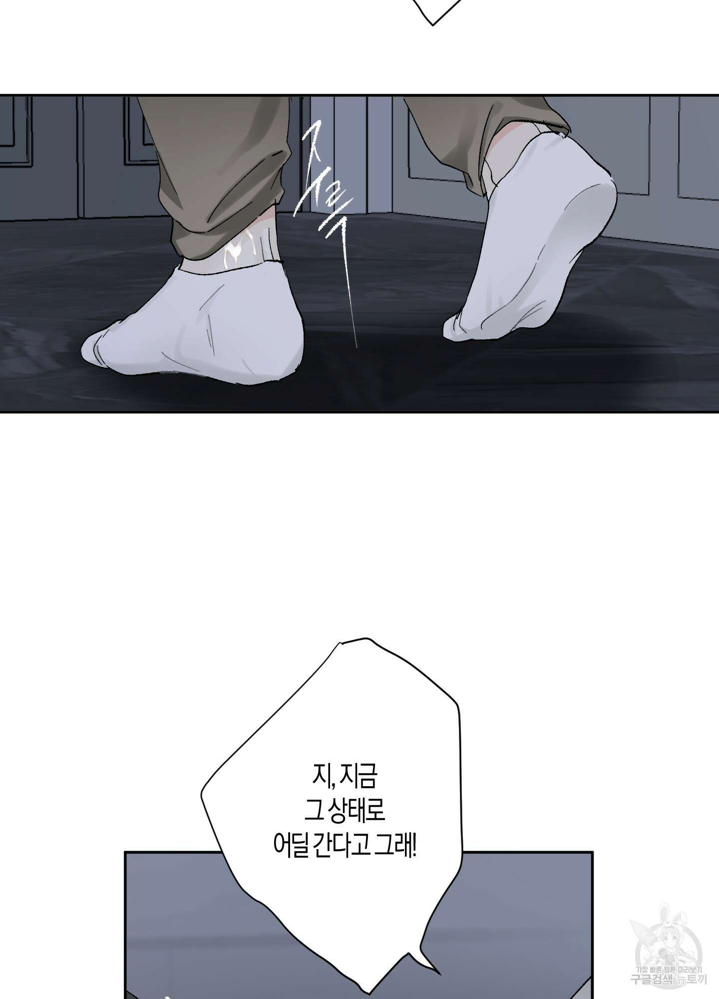 네가 없는 세계 43화 12