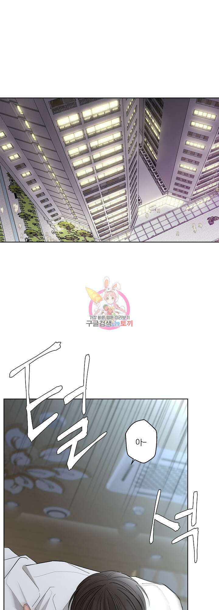 볶은 콩에 싹이 날까? 10화 1