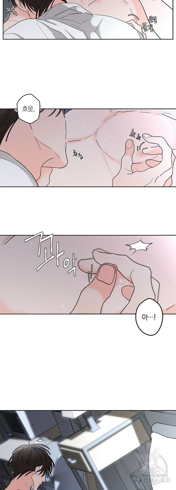 볶은 콩에 싹이 날까? 10화 4
