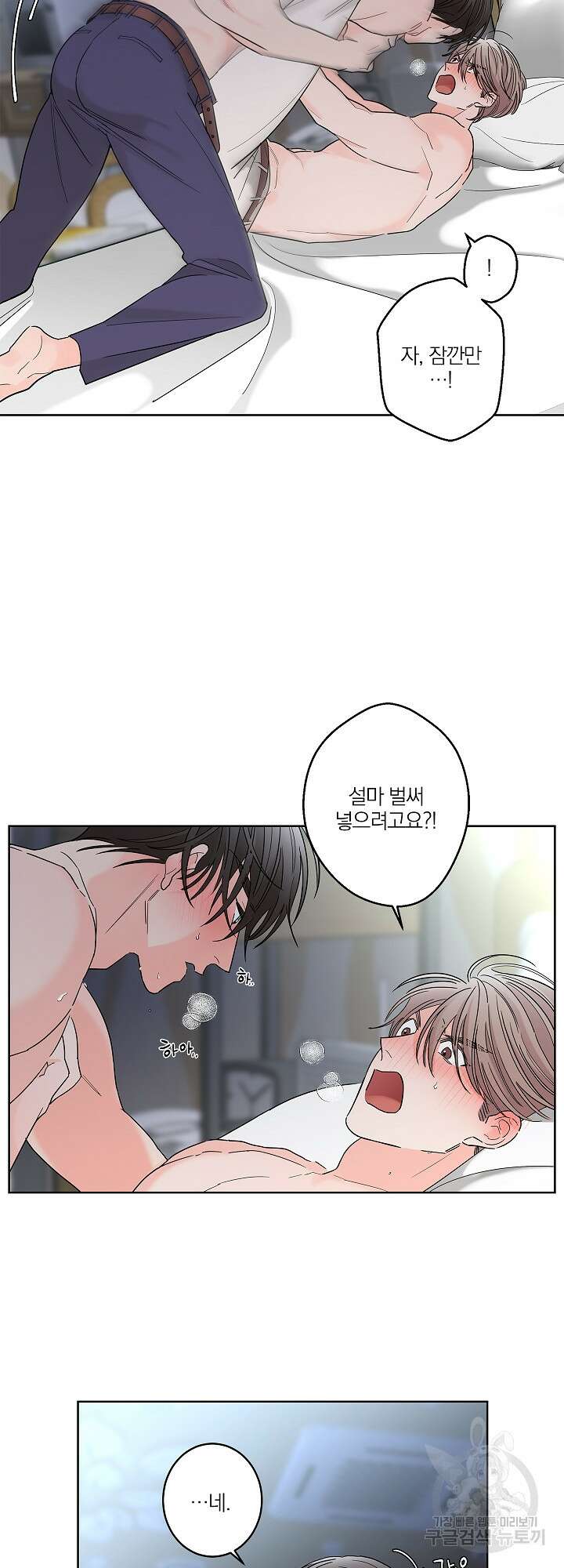 볶은 콩에 싹이 날까? 10화 8