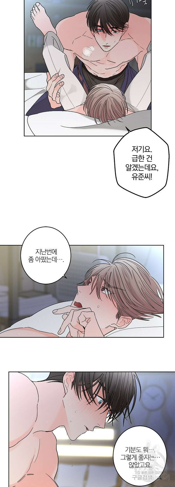 볶은 콩에 싹이 날까? 10화 9