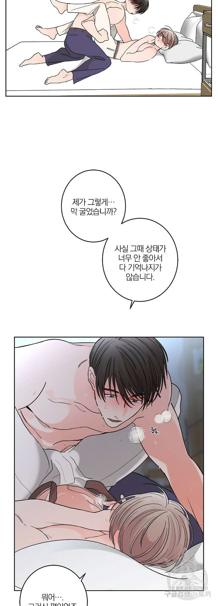 볶은 콩에 싹이 날까? 10화 11
