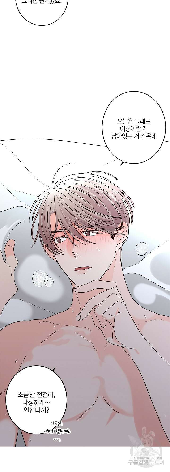 볶은 콩에 싹이 날까? 10화 12