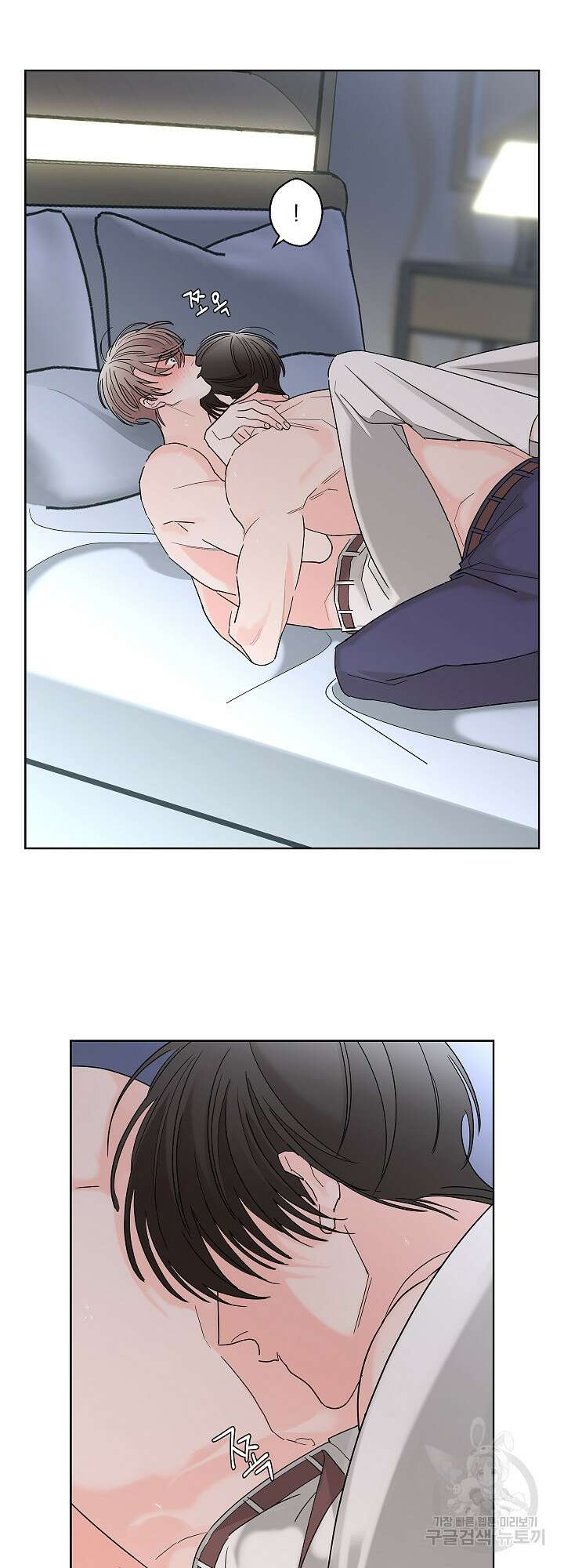 볶은 콩에 싹이 날까? 10화 14