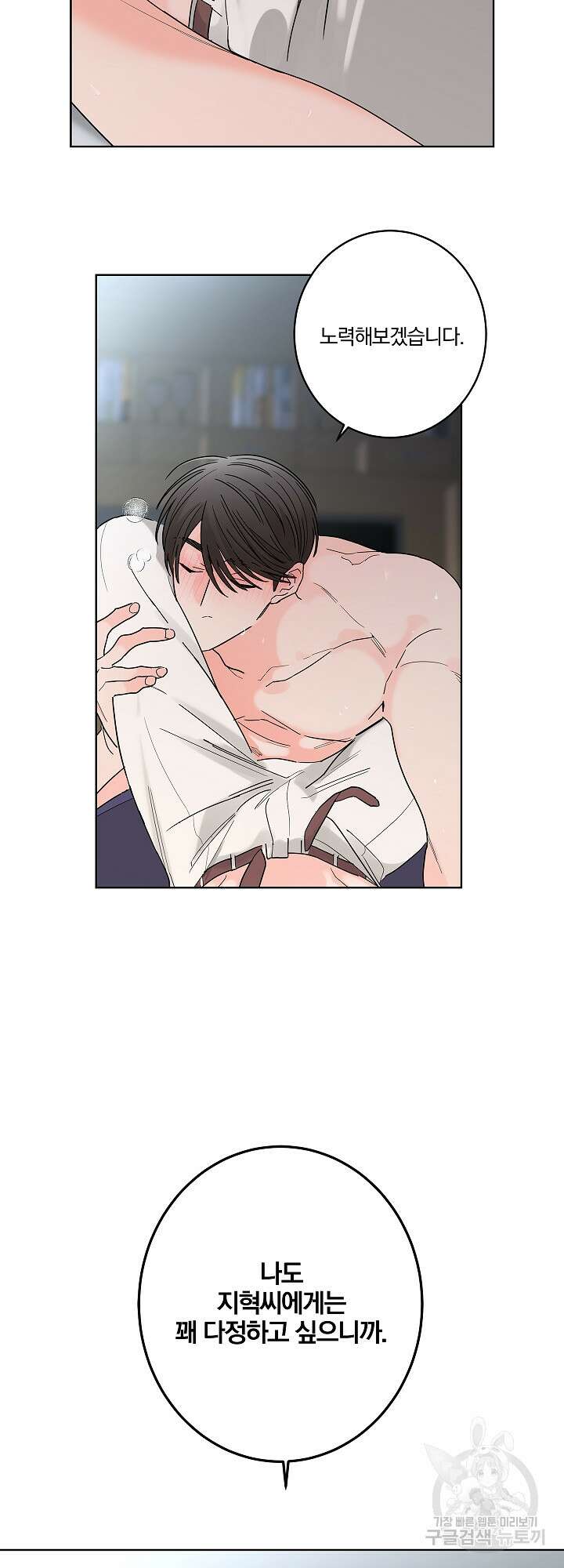 볶은 콩에 싹이 날까? 10화 15
