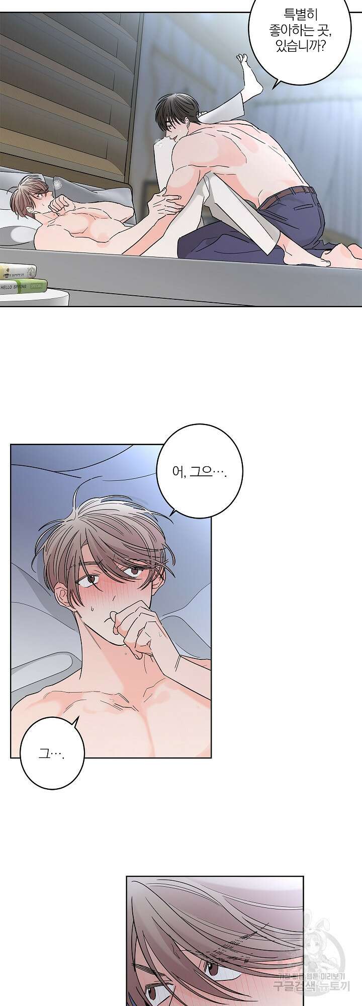 볶은 콩에 싹이 날까? 10화 17