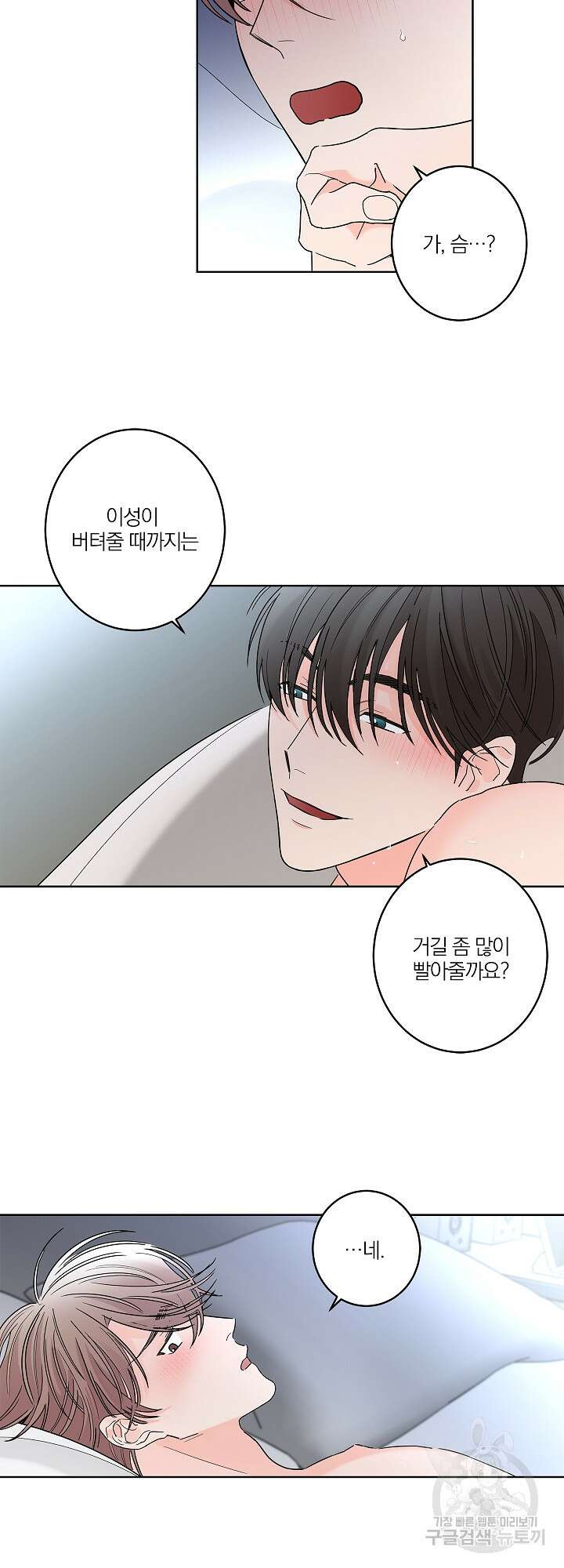 볶은 콩에 싹이 날까? 10화 18