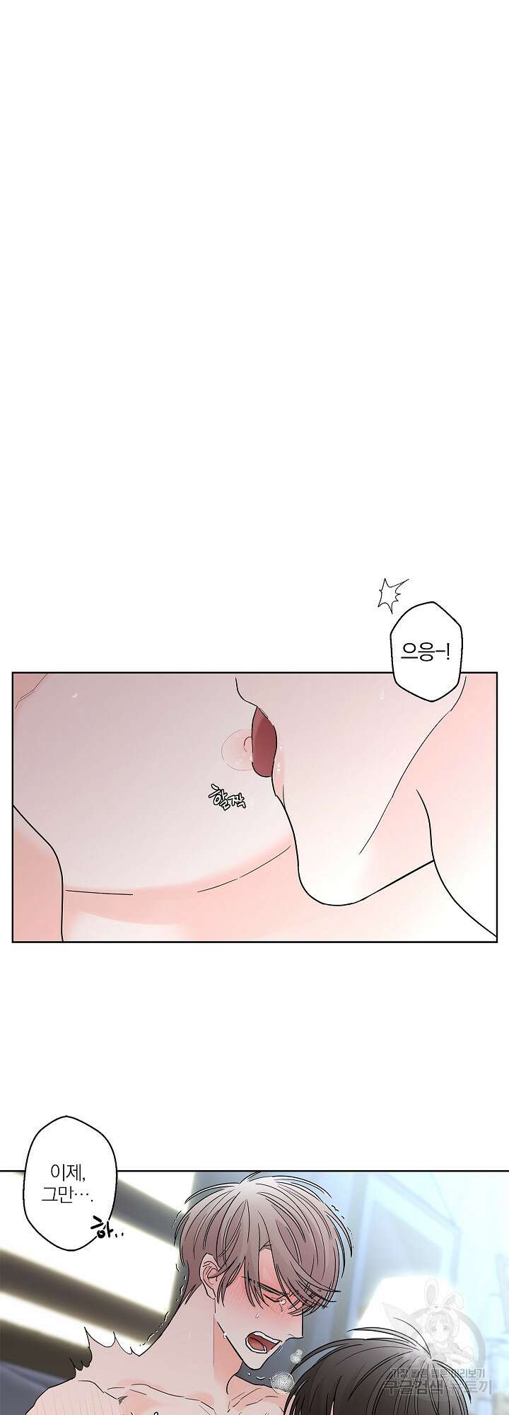 볶은 콩에 싹이 날까? 10화 19